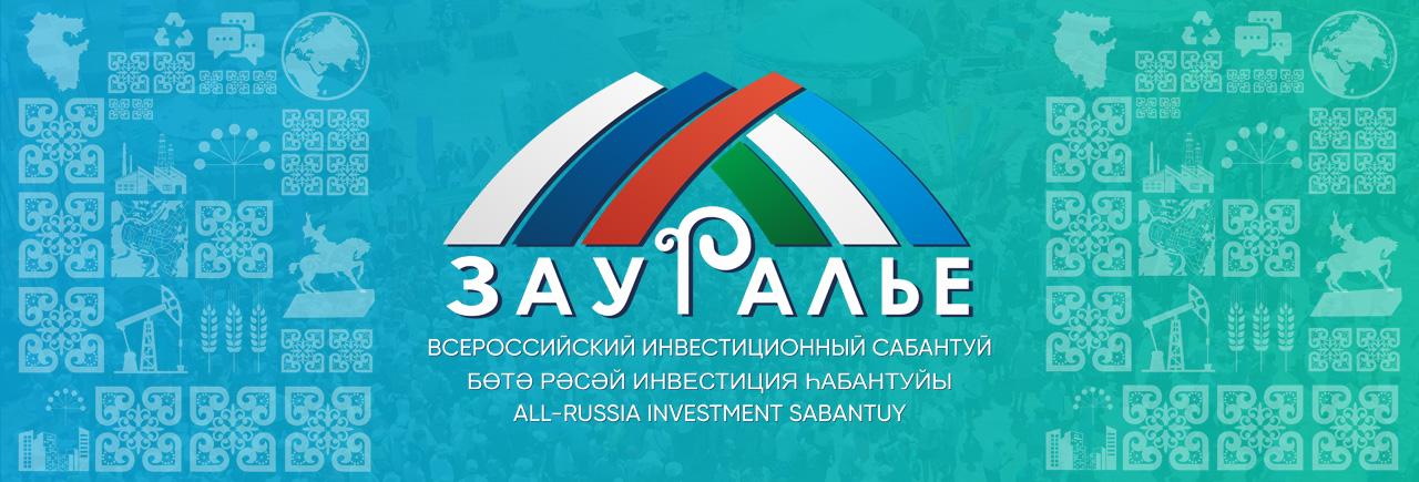 Радий Хабиров: Главный итог инвестсабантуя в Сибае – решение энергетического вопроса Зауралья