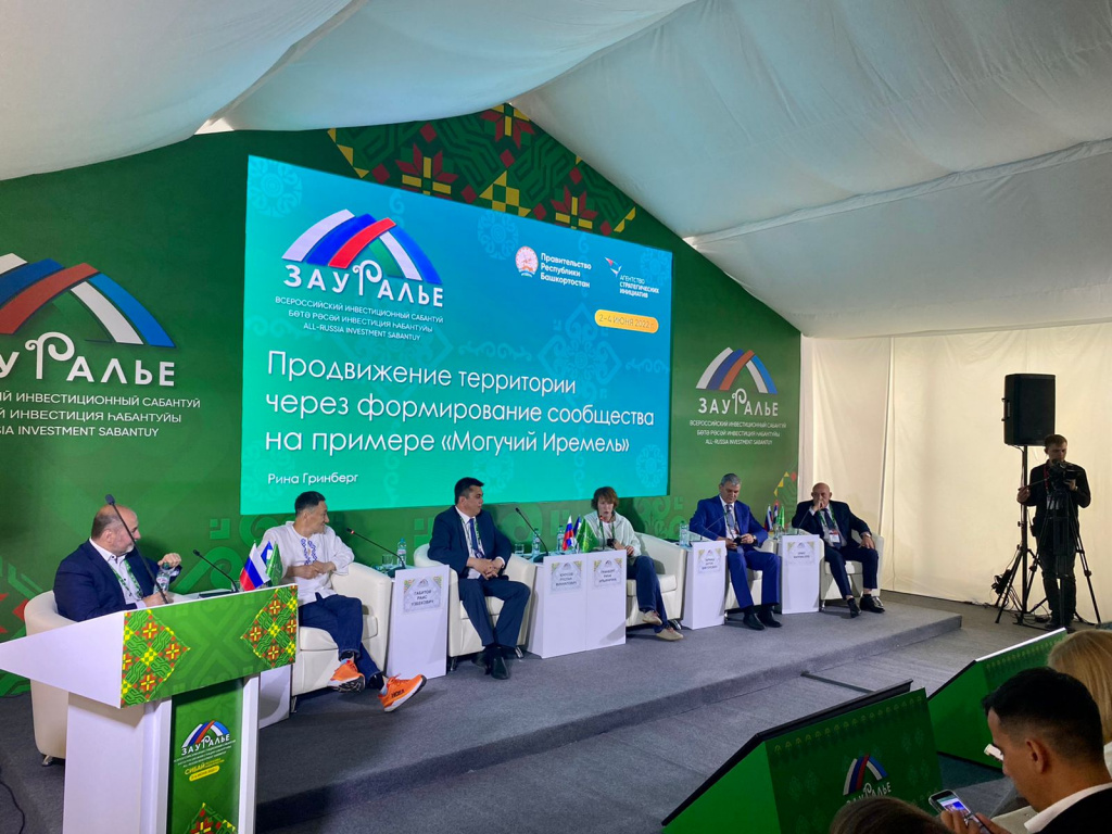 На форуме «Зауралье-2022» обсудили возможности развития регионального туризма и социальные медиа