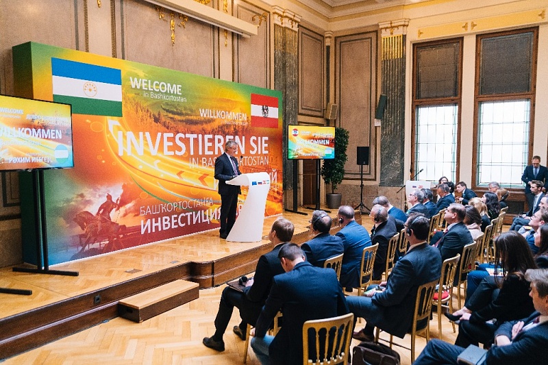 В Австрии прошла презентация Всероссийского инвестиционного сабантуя