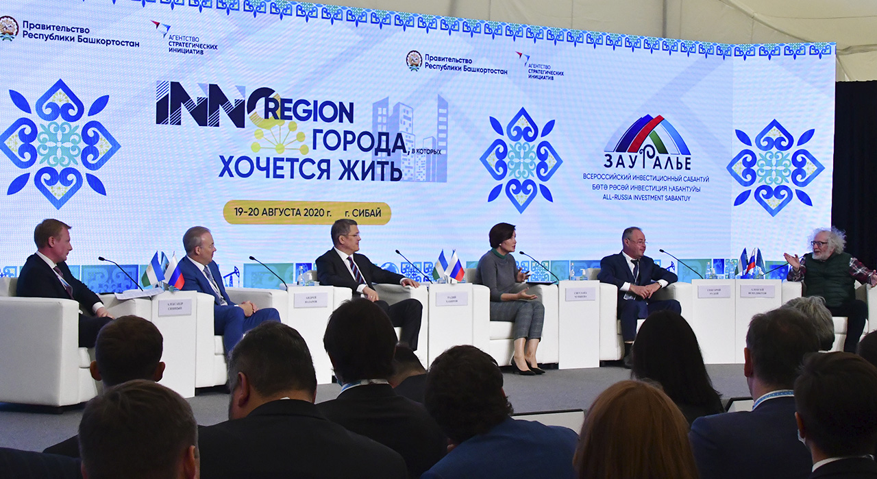 На всероссийском инвестсабантуе предложили создать в городах клубы стратегических инициатив